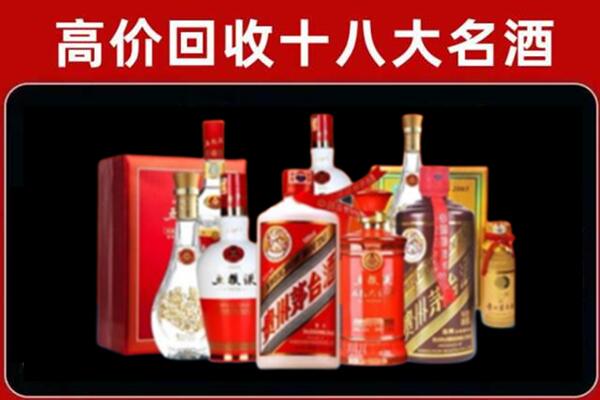 定海回收老酒